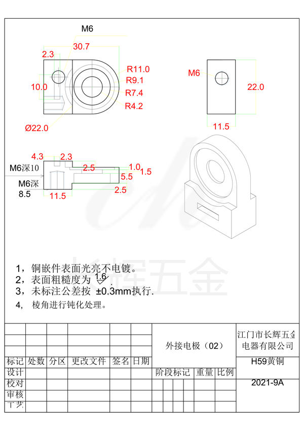 外接电极(02)