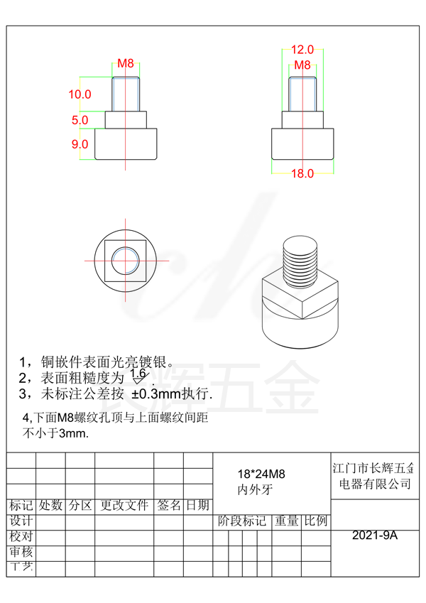 18乘24内外M8 