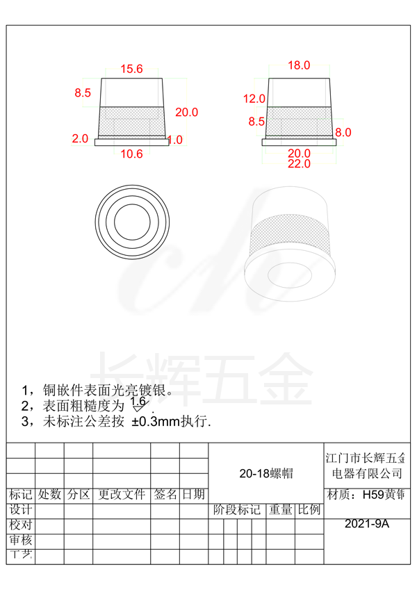 20-18螺帽