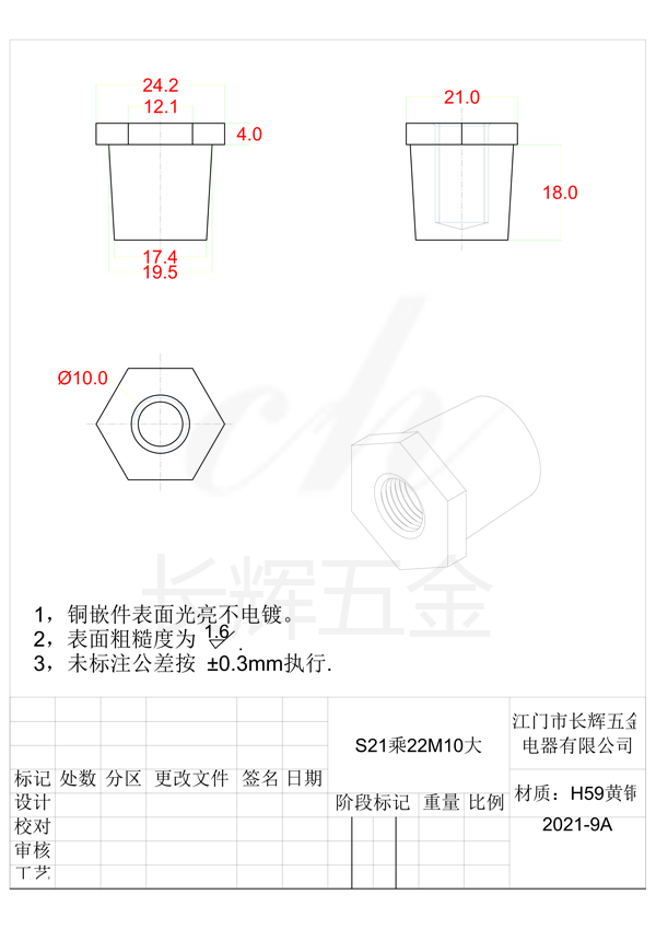 S21乘22M10大