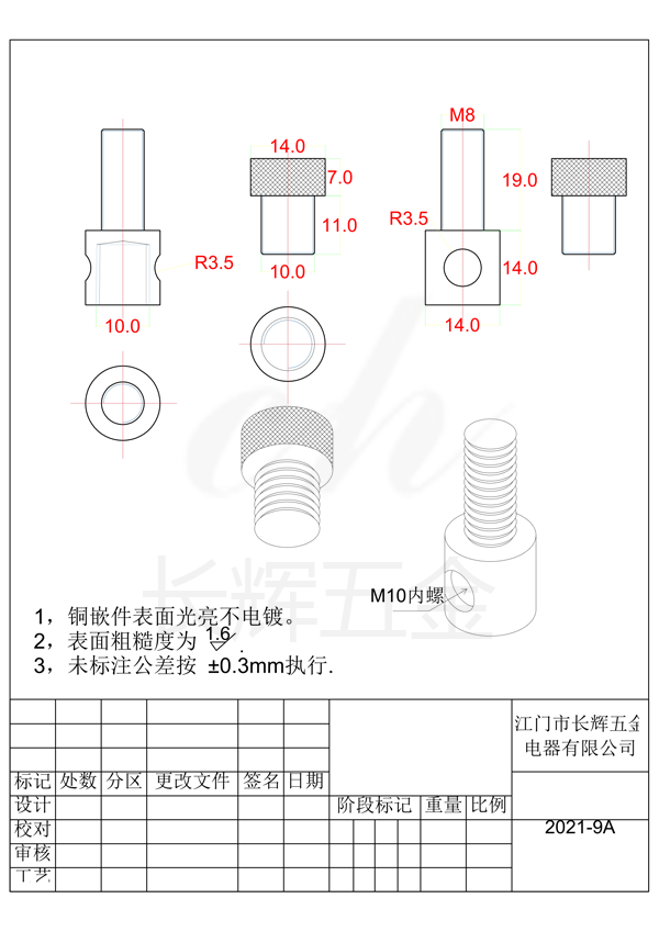 直径14脊柱端一套