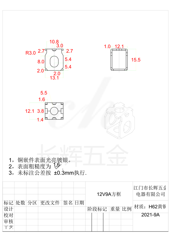 12V9A方框