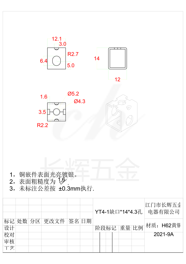 YT4-1缺口乘14乘4.3孔