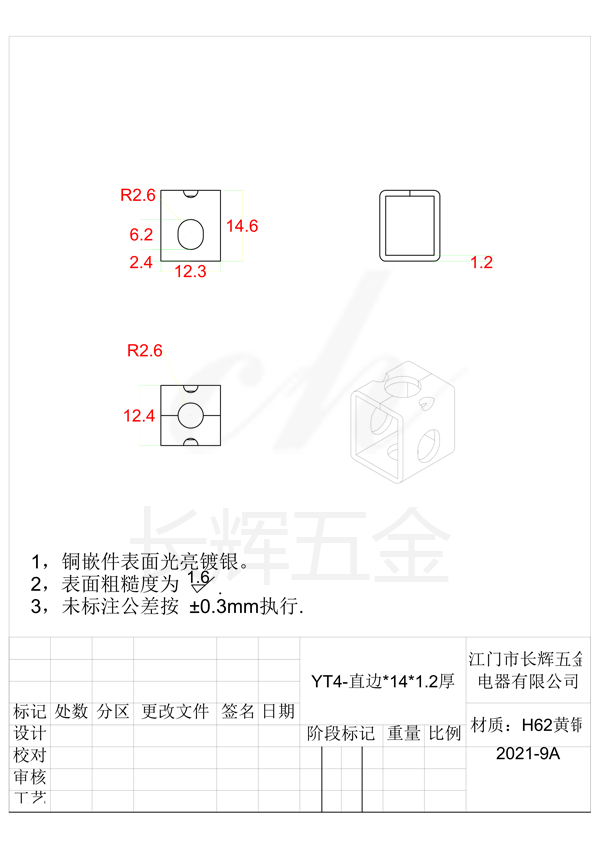 YT4-直边14乘1.2厚 