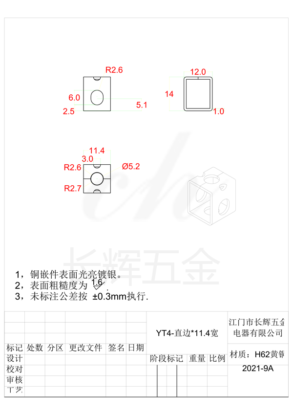 YT4-直边乘11.4宽 