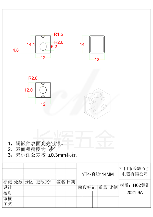 YT4-直边乘14MM