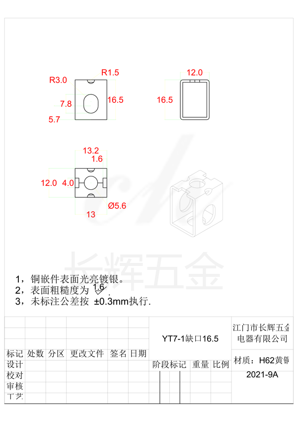 YT7-1缺口16.5