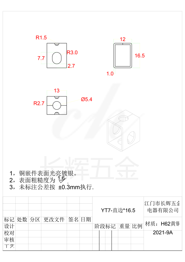 YT7-直边乘16.5