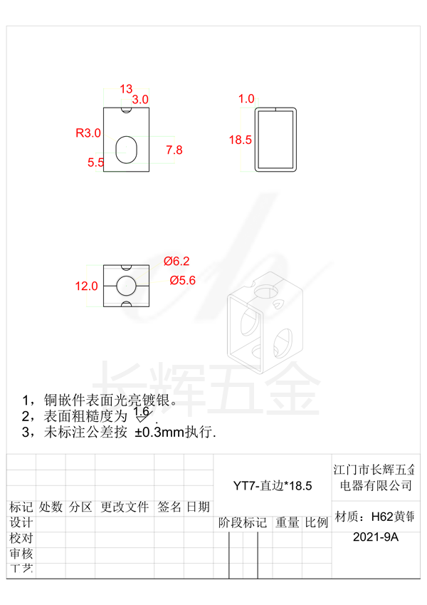 YT7-直边乘18.5