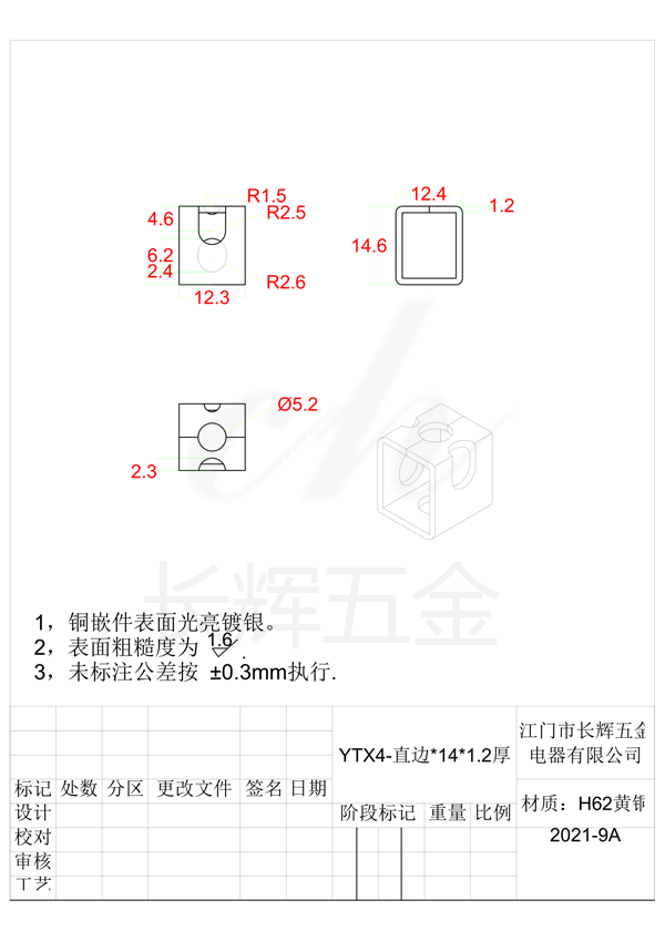 YTX4-直边乘14乘1.2厚