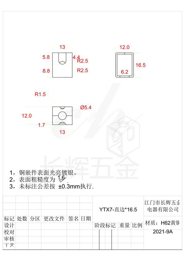 YTX7-直边乘16.5