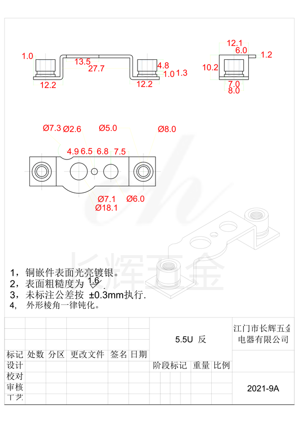 5.5U  反 