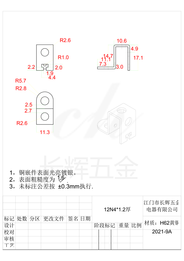 12N4#1.2厚