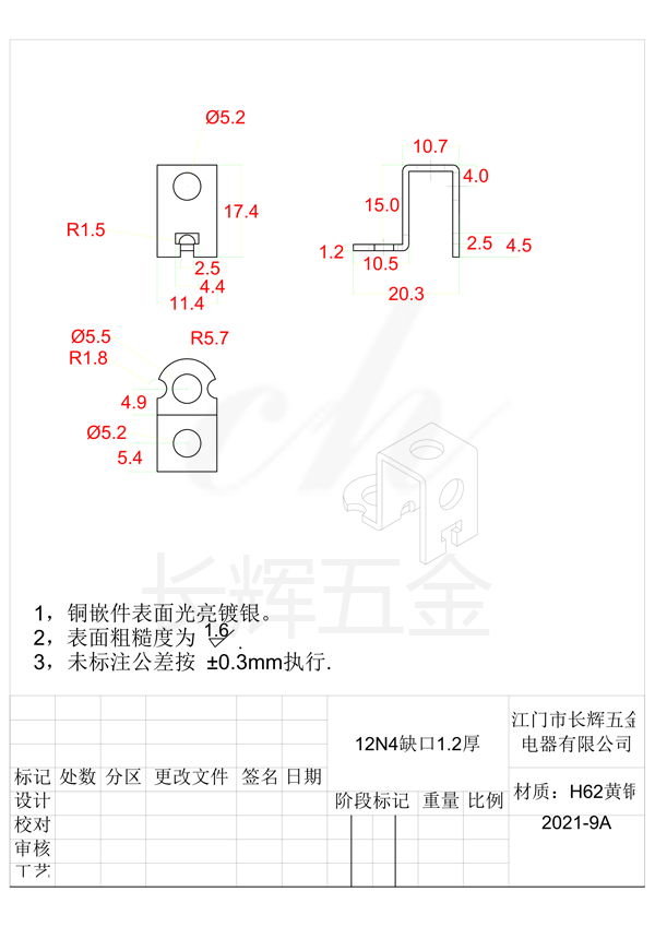 12N4缺口1.2厚 