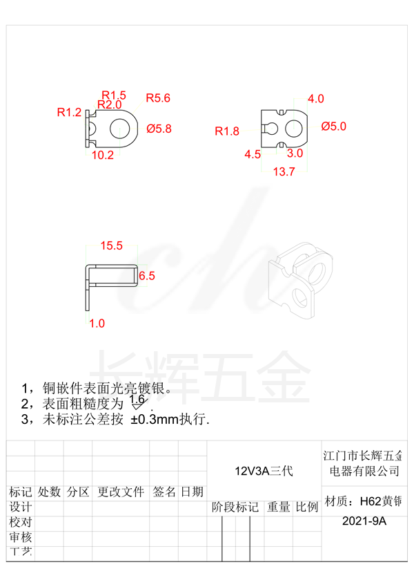 12V3A三代 