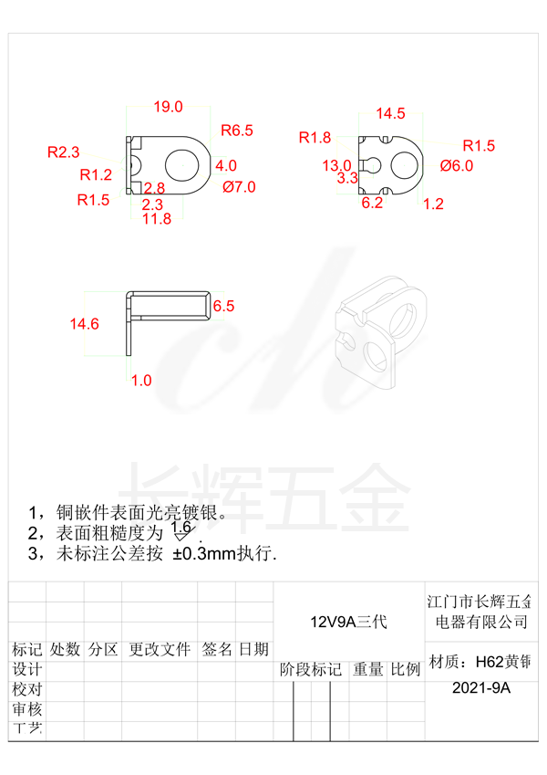 12V9A三代