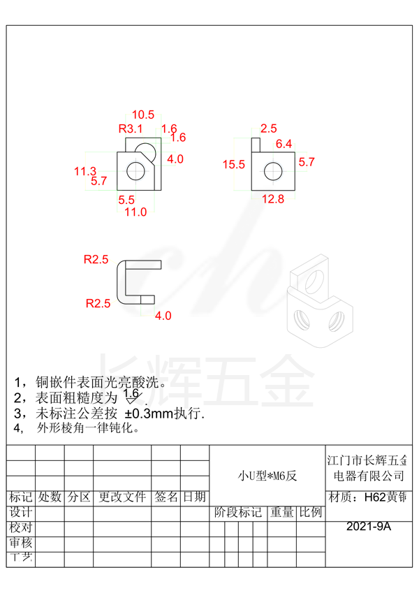 小U型#M6反