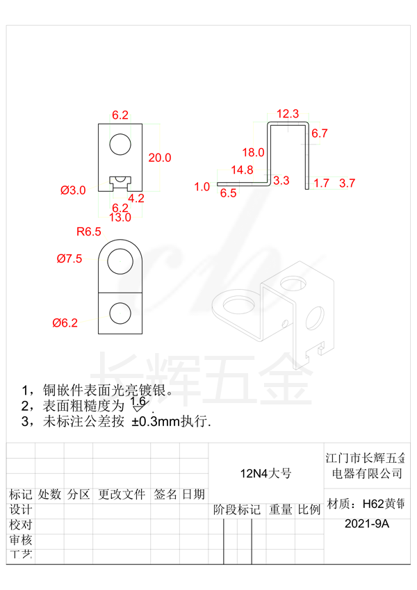 12N4大号