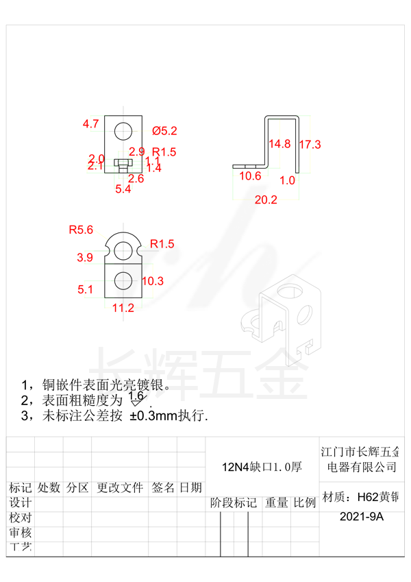 12N4缺口1.0厚