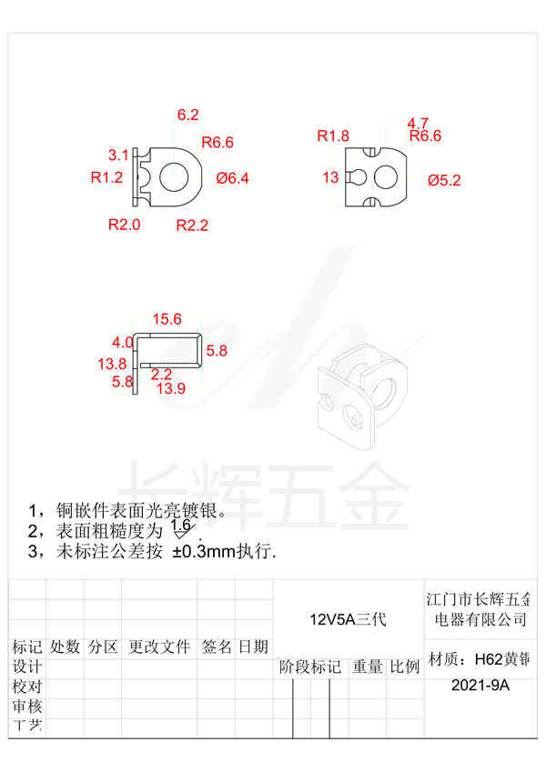 12V5A三代