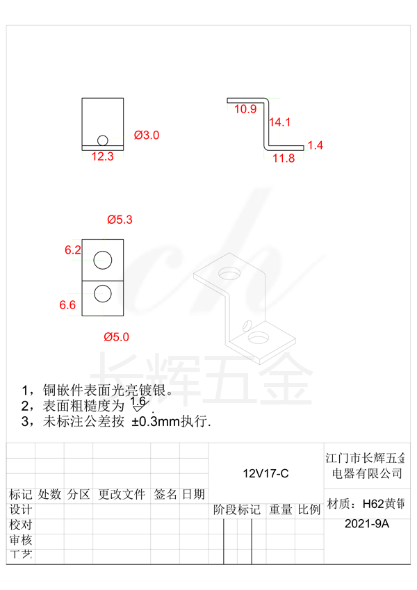 12V17-C