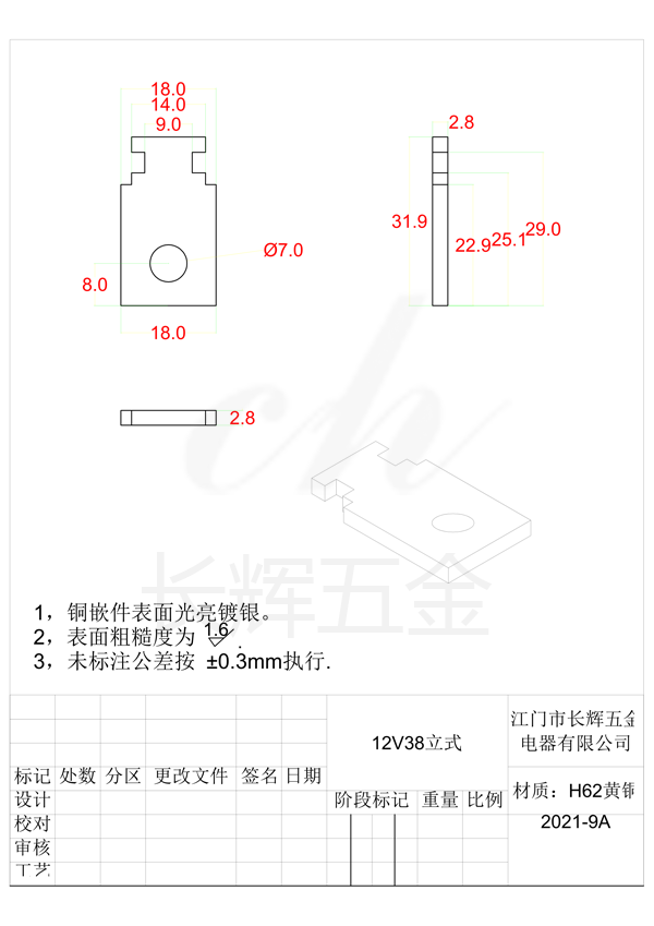 12V38立式