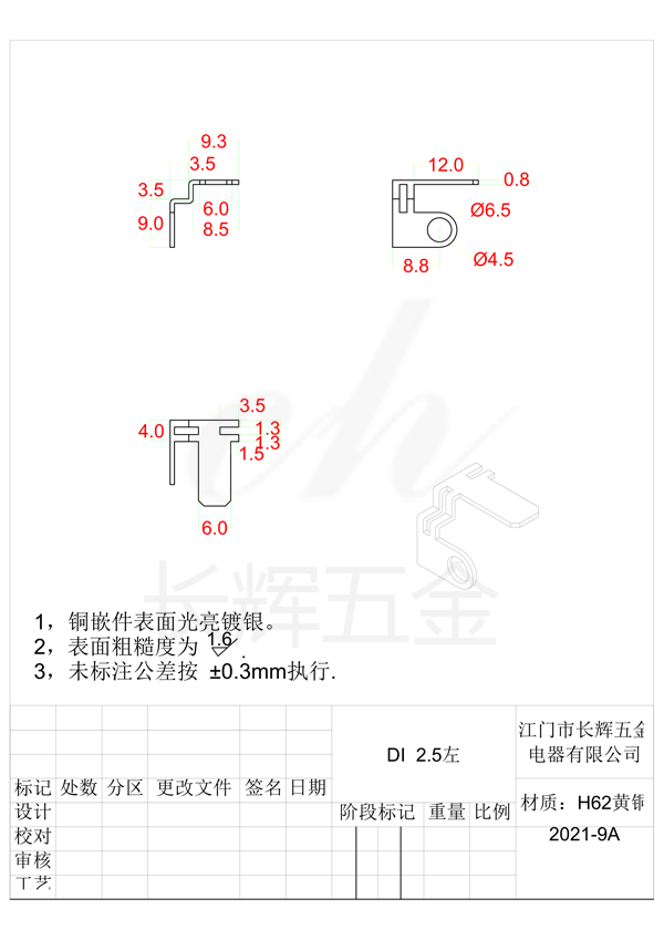 DI  2.5左