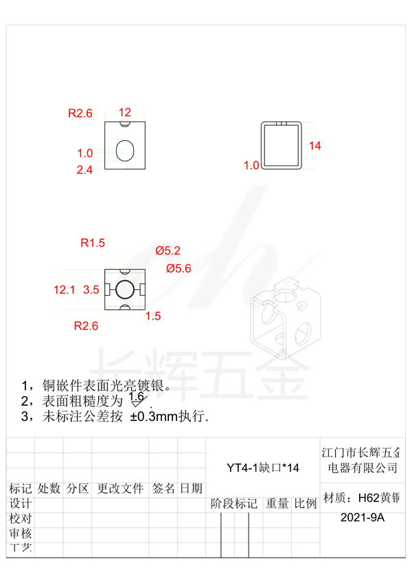 Y4-1缺口#14