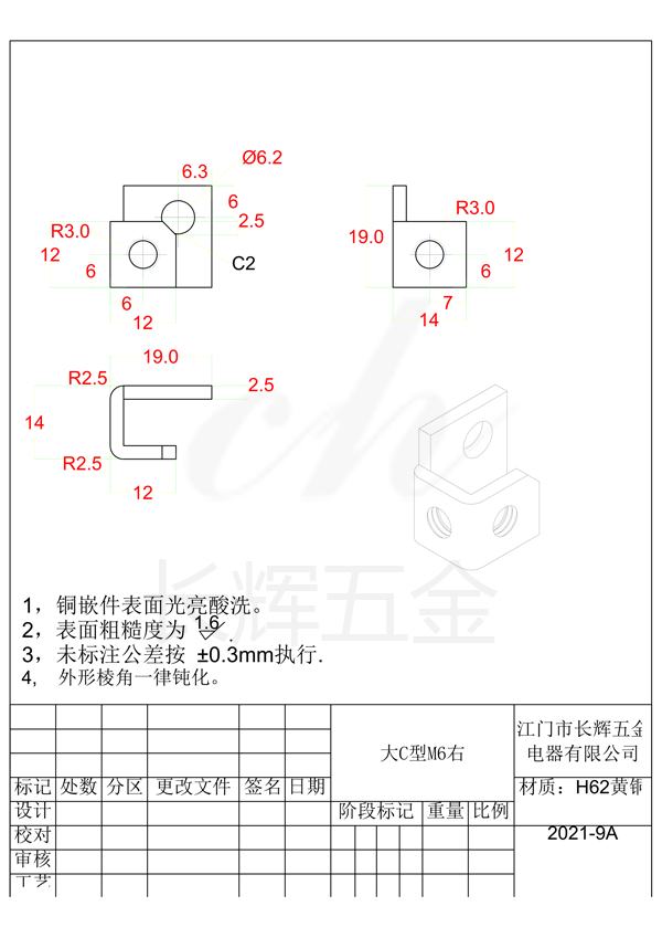 大C型M6右