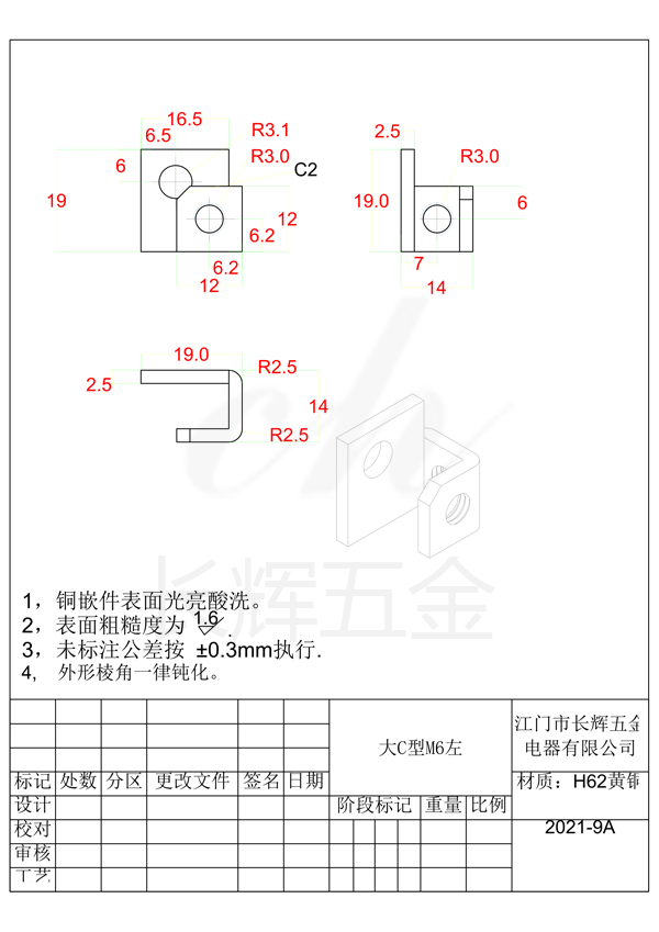 大C型M6左