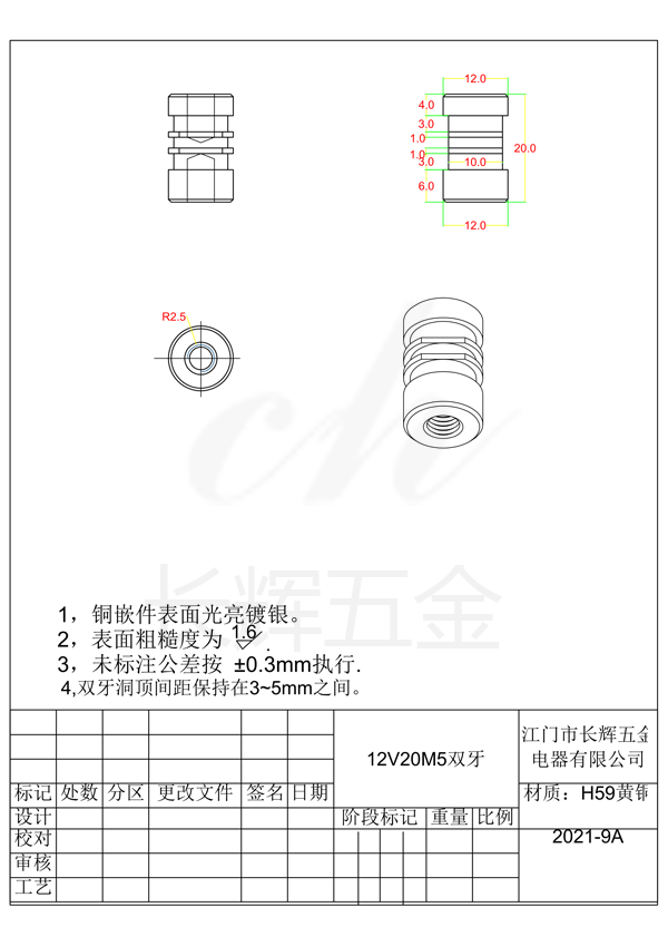 12V20M5双牙