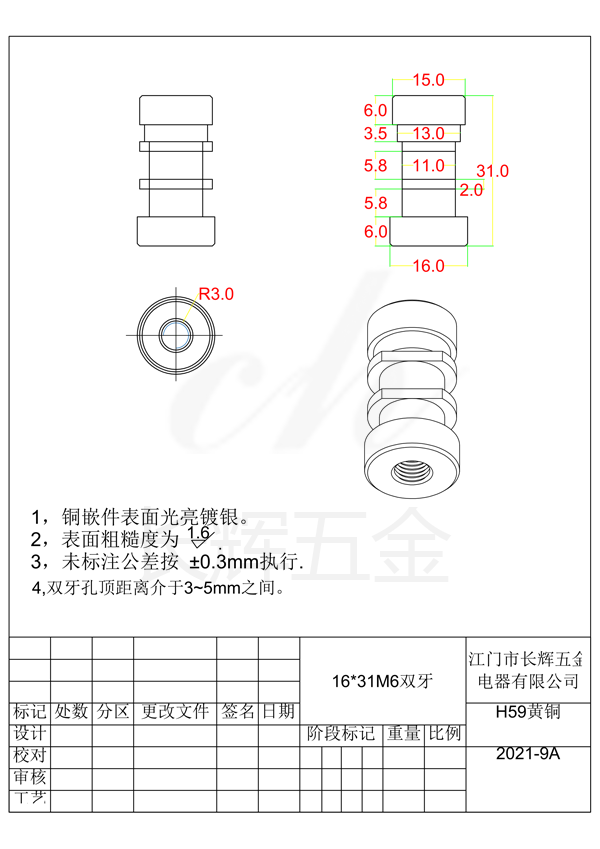 16乘31M6双牙