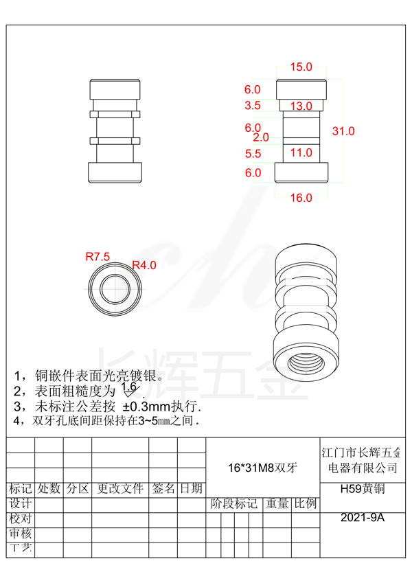 16乘31M8双牙