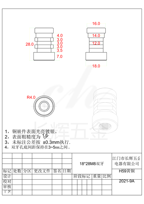 18乘28M8双牙