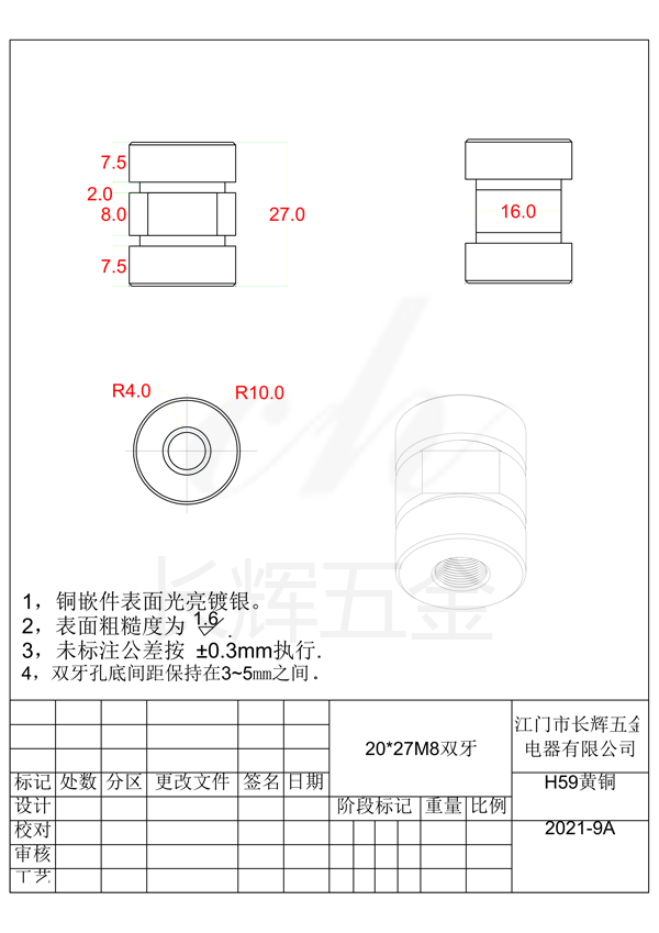 20乘27M8双牙