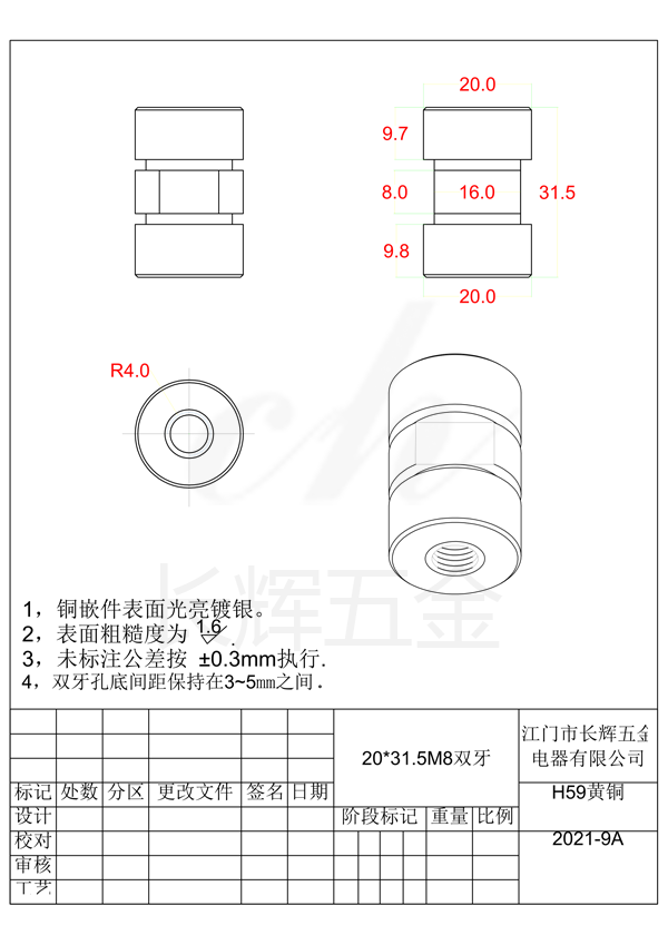 20乘31.5M8双牙