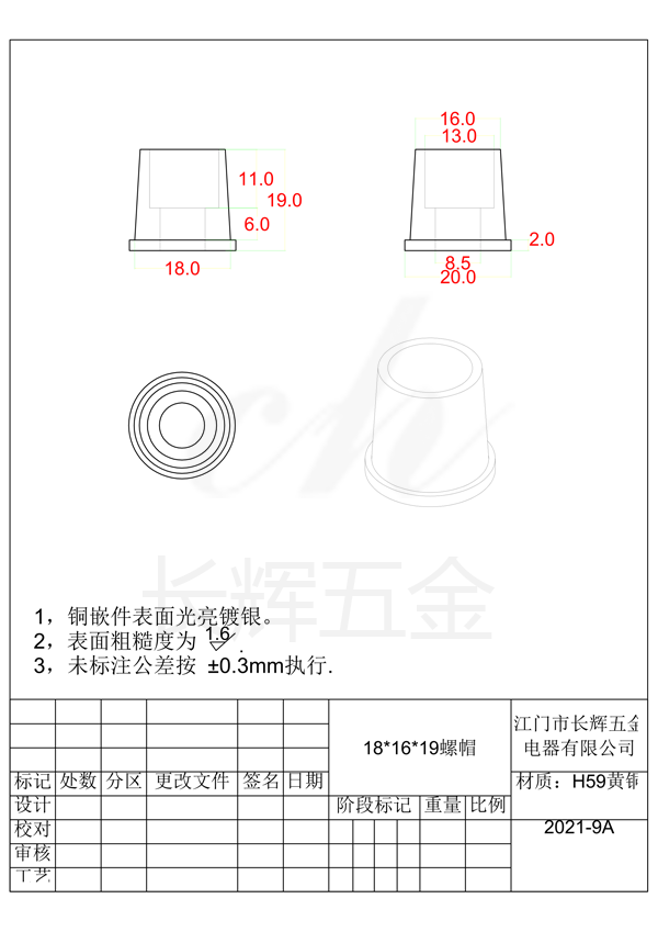 18乘16乘19螺帽