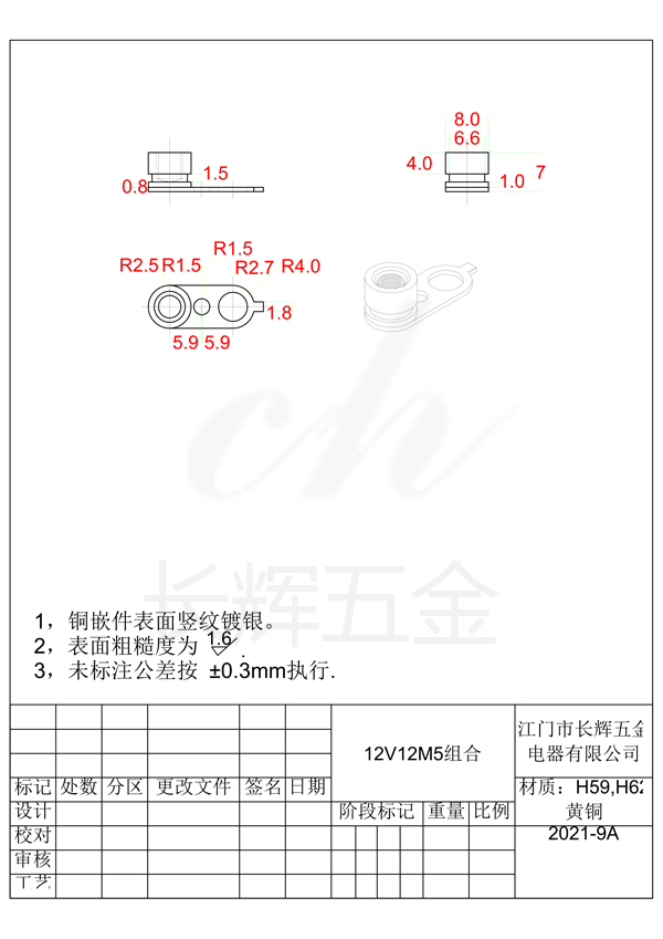 12V12M5组合