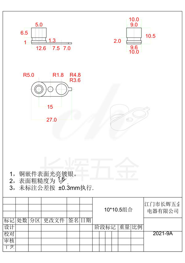 12乘10.5组合