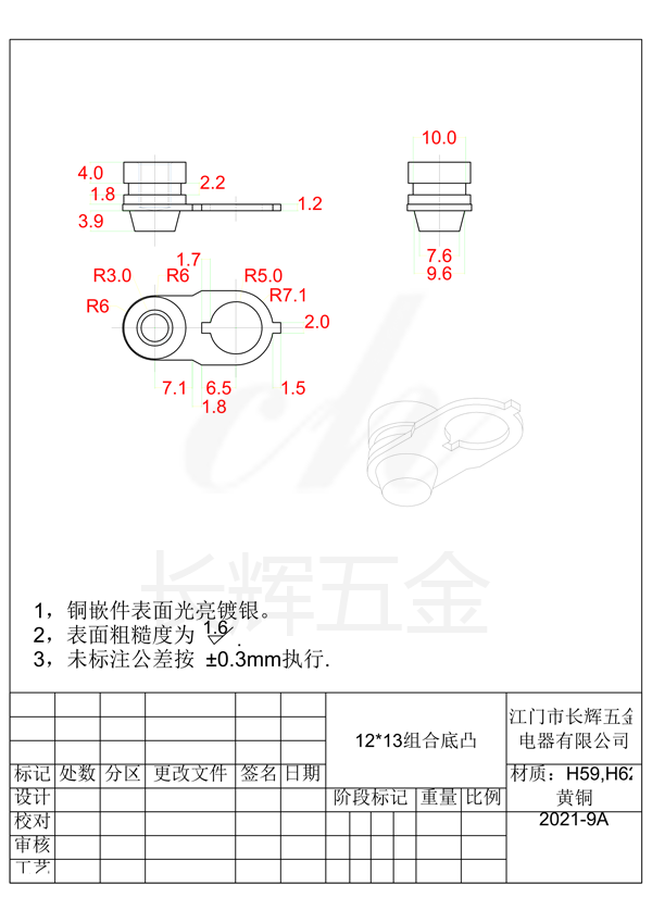 12乘13组合底凸