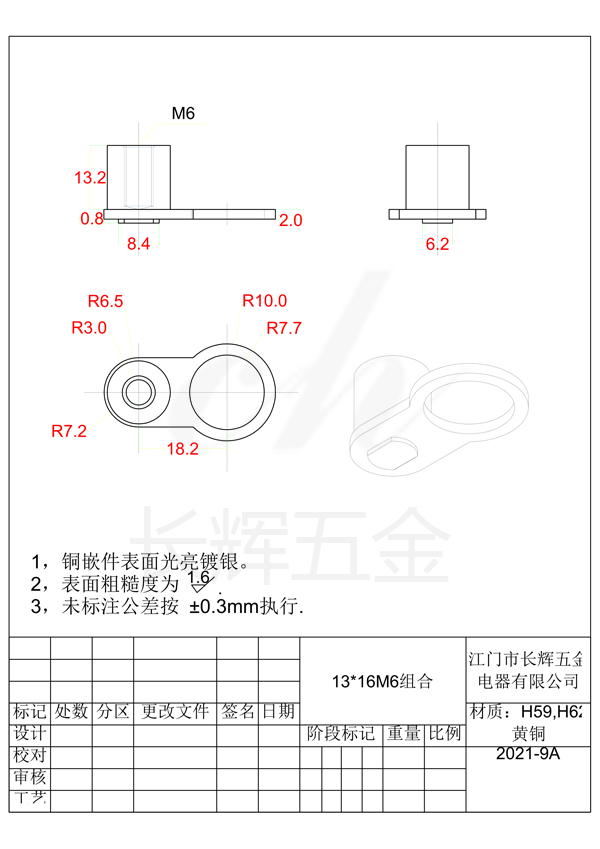 13乘16组合