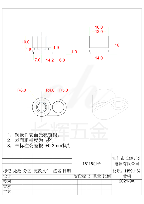 16乘16组合