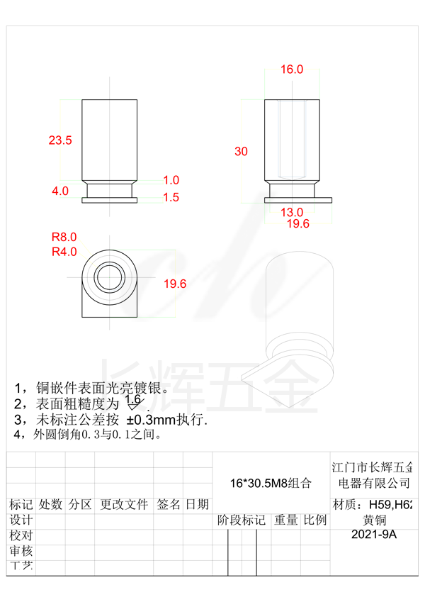 16乘30.5组合