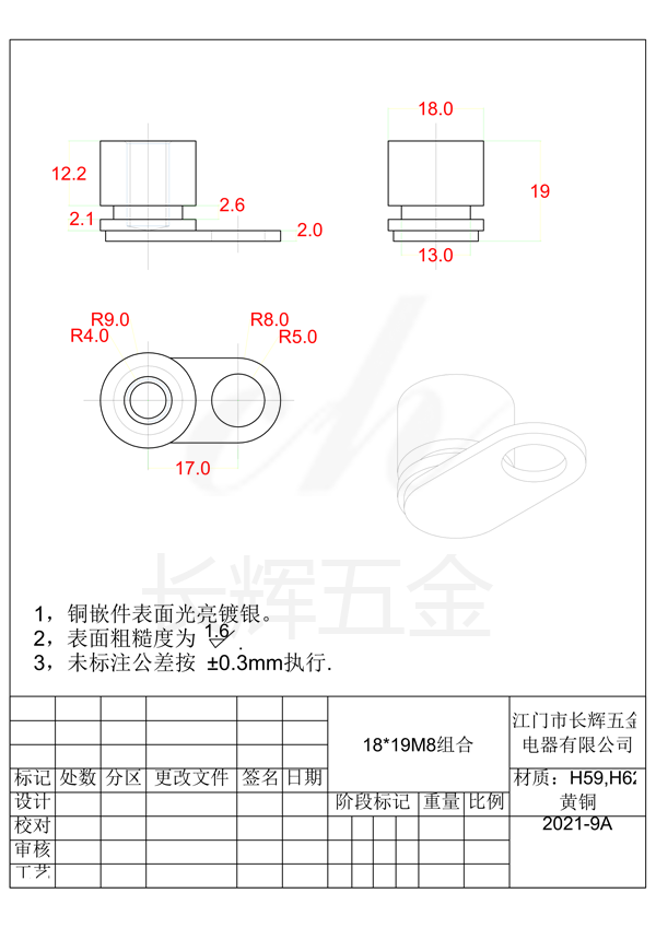 18乘19M8组合