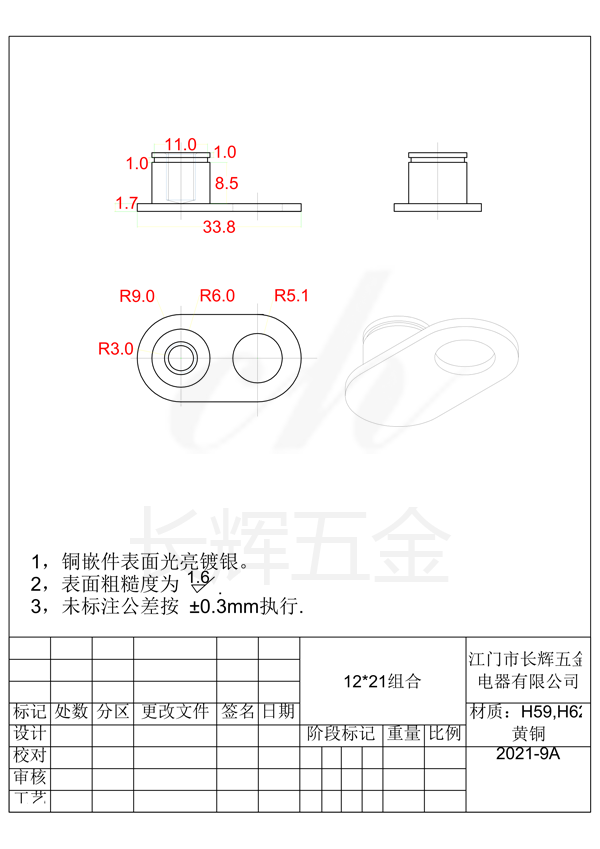 12乘21组合