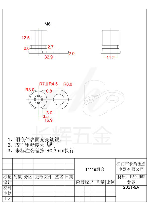 14乘19组合