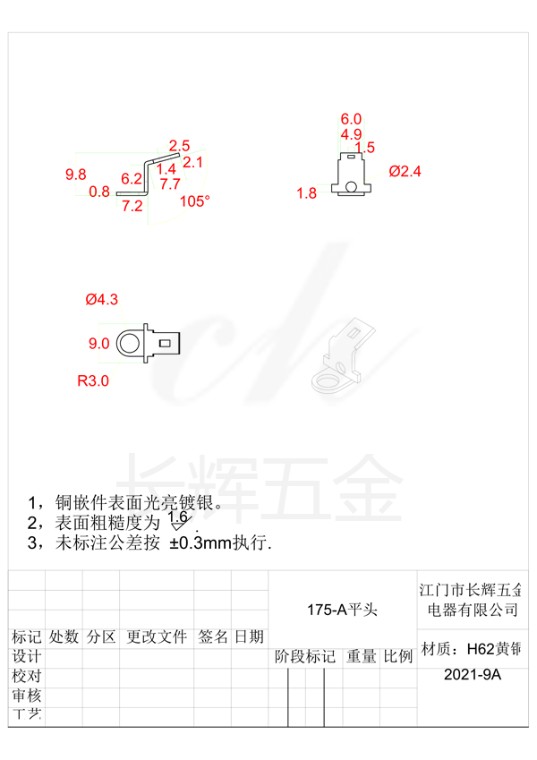 175-A平头