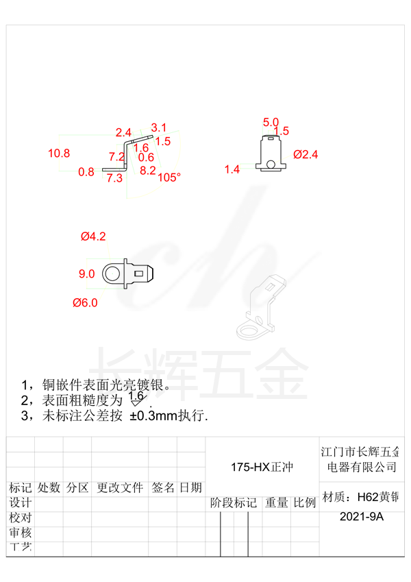 175-HX正冲