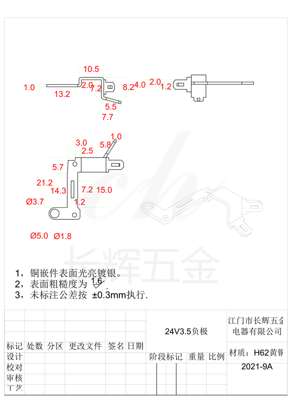 24V3.5负极