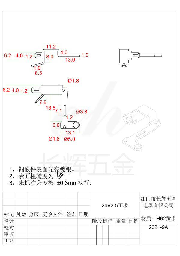 24V3.5正极